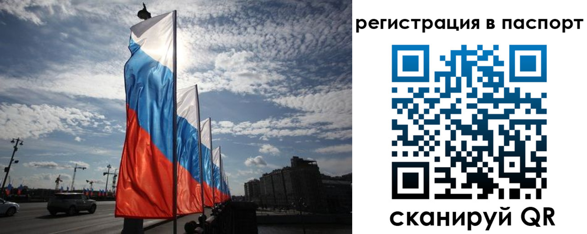 временная регистрация 2025 в Кувандыке