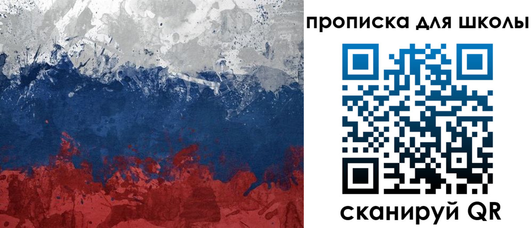 прописка для работы в Кувандыке