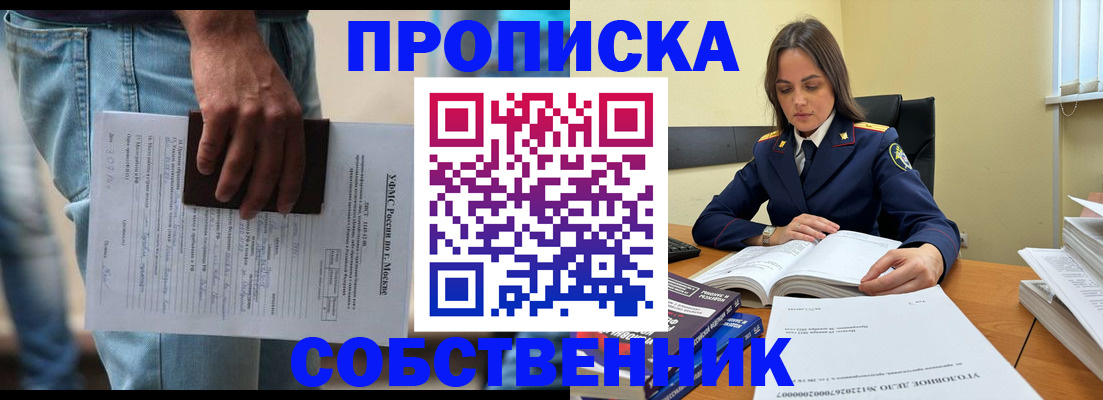 где прописаться в Кувандыке