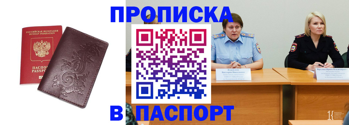 временная регистрация гарантия в Кувандыке