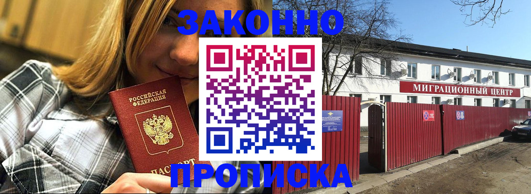 временная регистрация поиск в Кувандыке