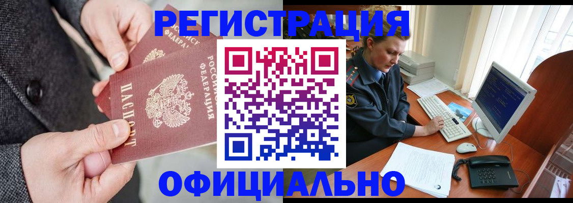 временная регистрация гарантия в Кувандыке