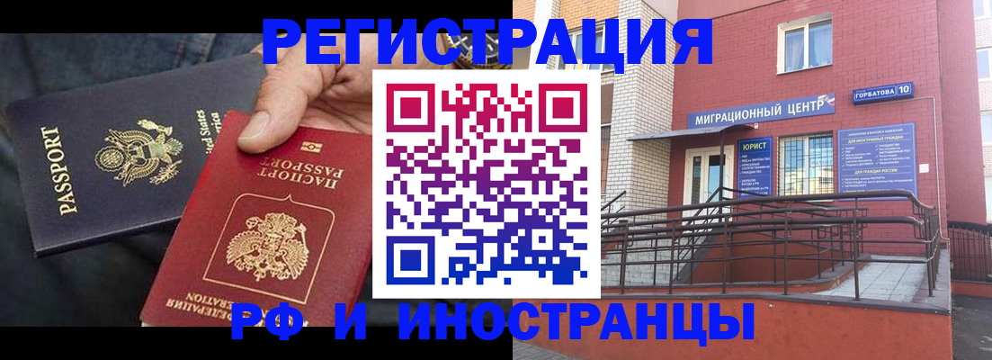 временная регистрация в Кувандыке