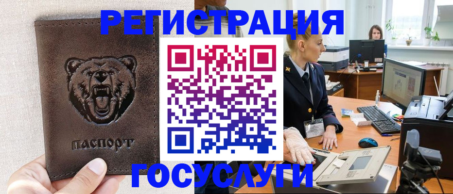 временная регистрация госуслуги в Кувандыке