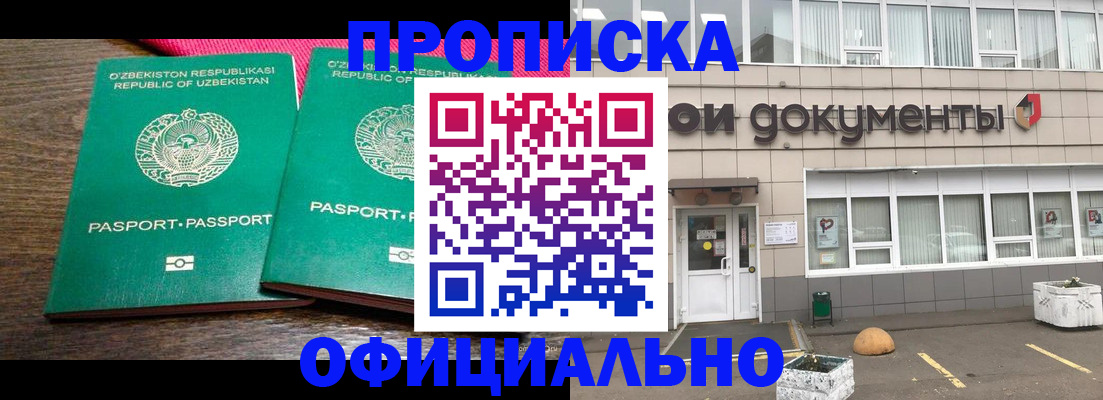 найти адрес прописки в Кувандыке