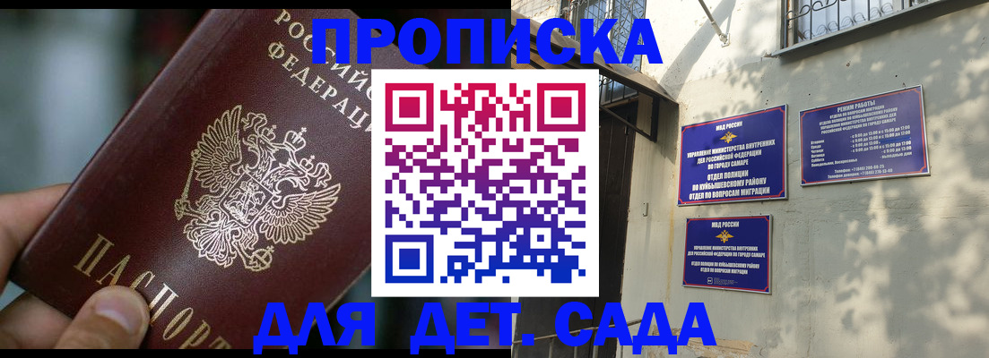 регистрация для школы в Кувандыке