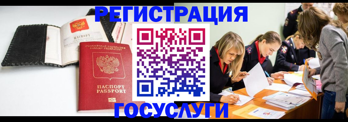 прописка для военкомата в Кувандыке